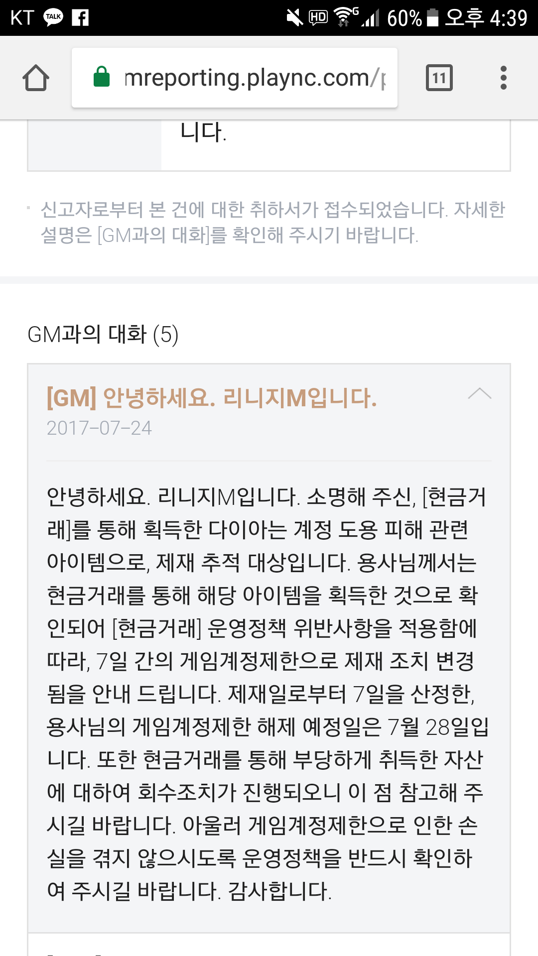 야 정지나풀어조 자유게시판 리니지m Ncsoft