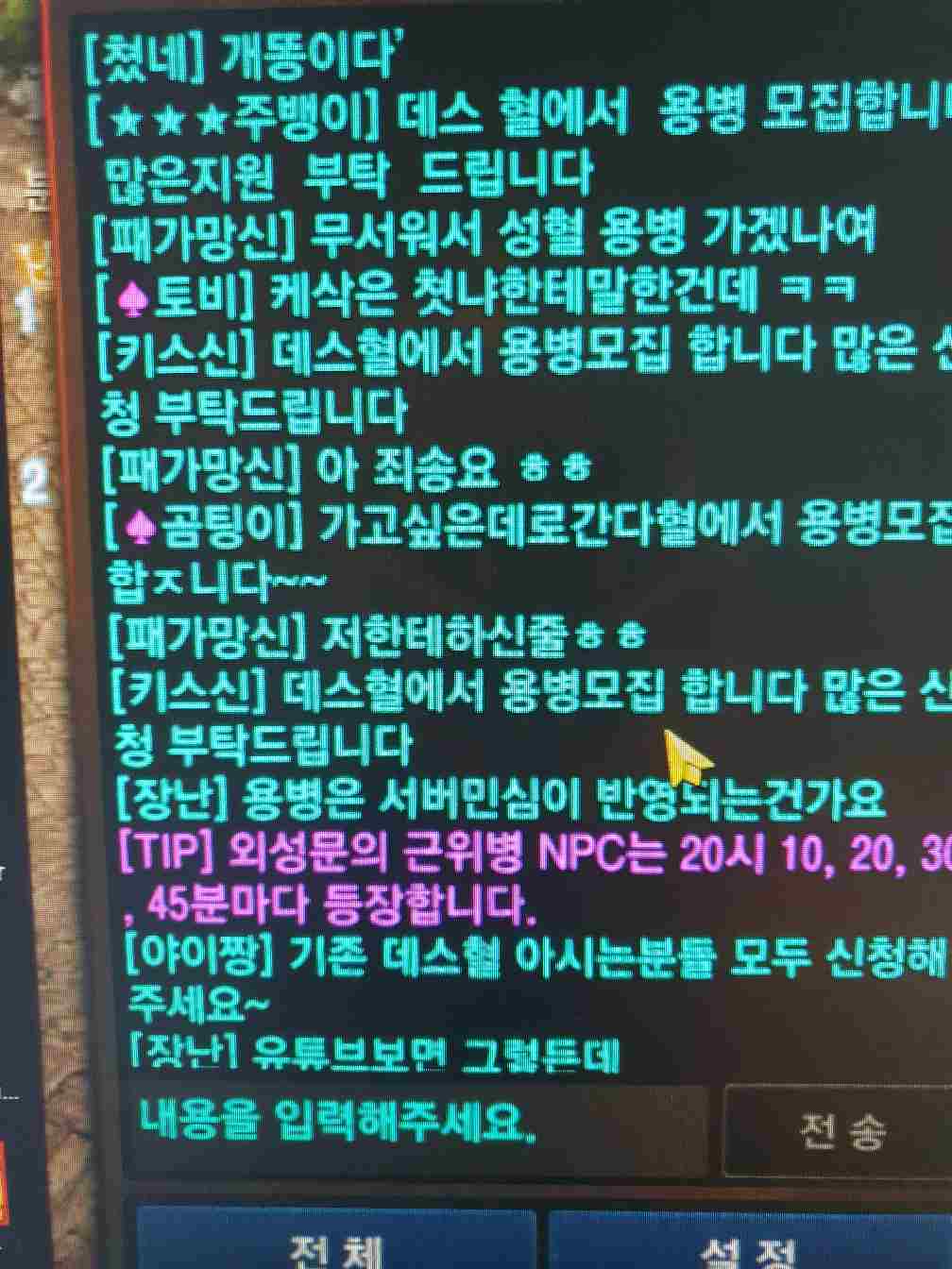 중립은 전창하면 안되나요 리니지m Ncsoft