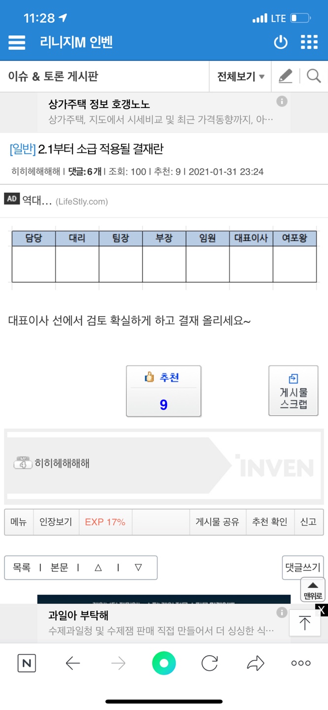 ë¦¬ë‹ˆì§€m ìš©ì‚¬ë‹˜ë