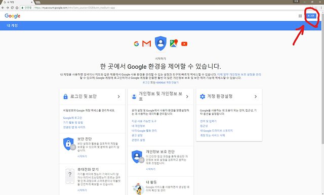 아직도 구글 성인 인증 안되신분들 보세요!!! 이글 보고 해결 되시길... - 자유게시판 : 리니지M - Ncsoft