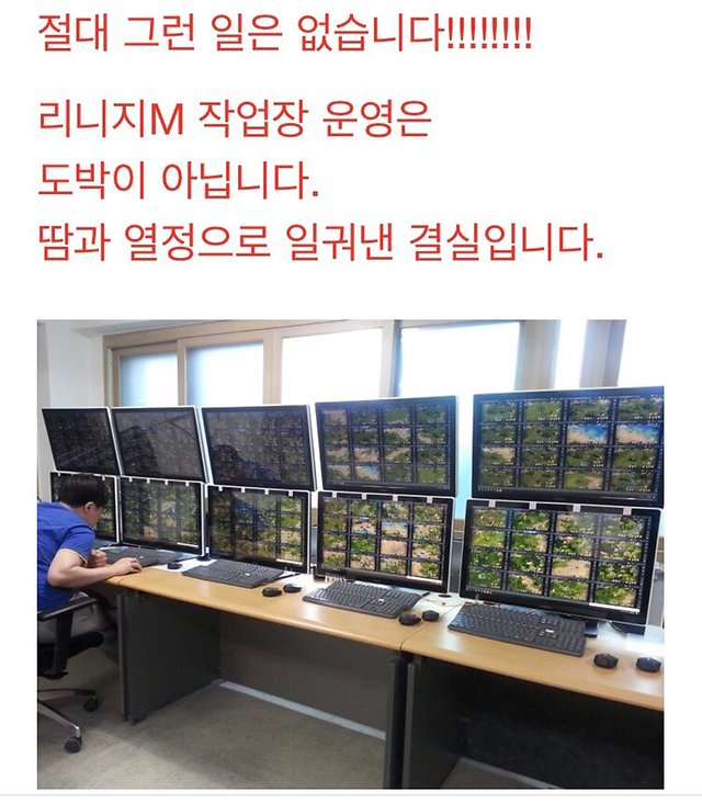 ìž'ì—…ìž¥ ì¡°íšŒìˆ˜ ë§Žì„ ê±¸ë¡œ ì˜ˆìƒí•¨ ì§ˆë¦¬ì–¸04 ë¦¬ë‹ˆì§€m Ncsoft