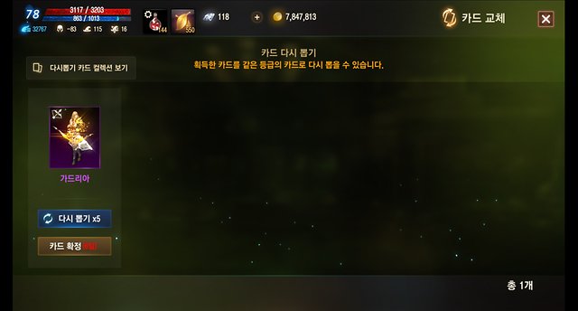 첫 전설변신도전 - 이미지게시판 : 리니지M - Ncsoft