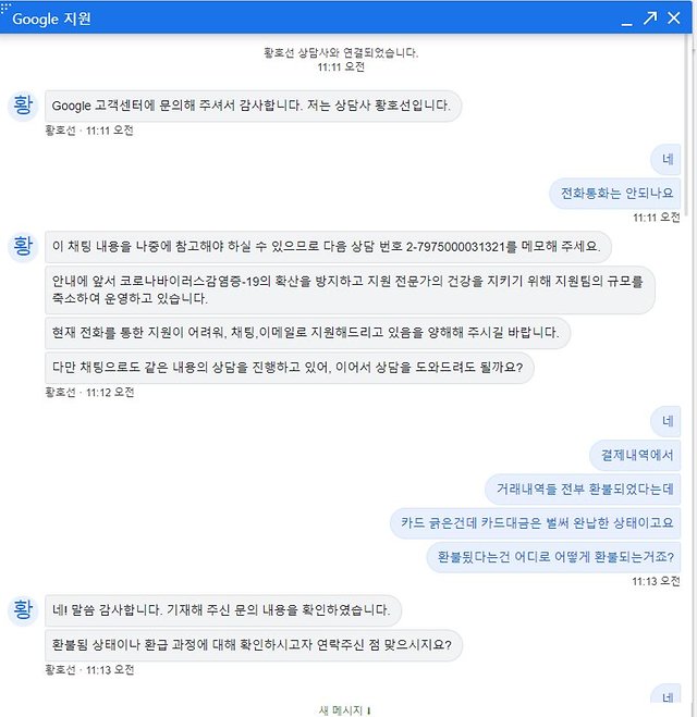 3차작성]비정상 행위 환불? 환불 제대로 된건지 확인하기 - 자유게시판 : 리니지M - Ncsoft