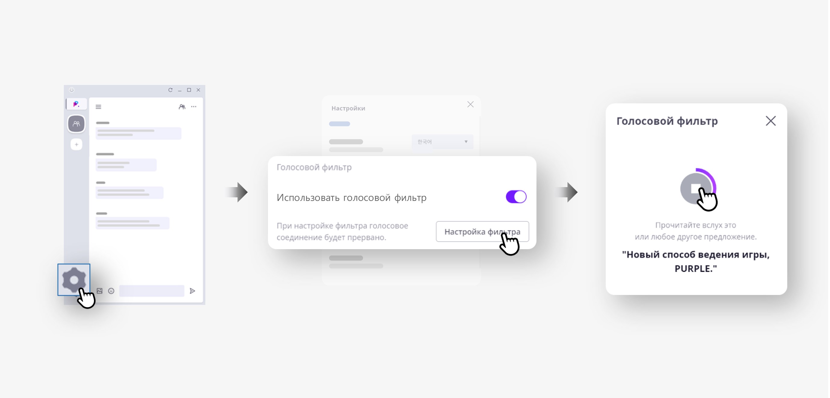 PURPLE ] В PURPLE talk вы можете придавать своему голосу другое звучание с  помощью голосового фильтра : Lineage2M - NCSOFT