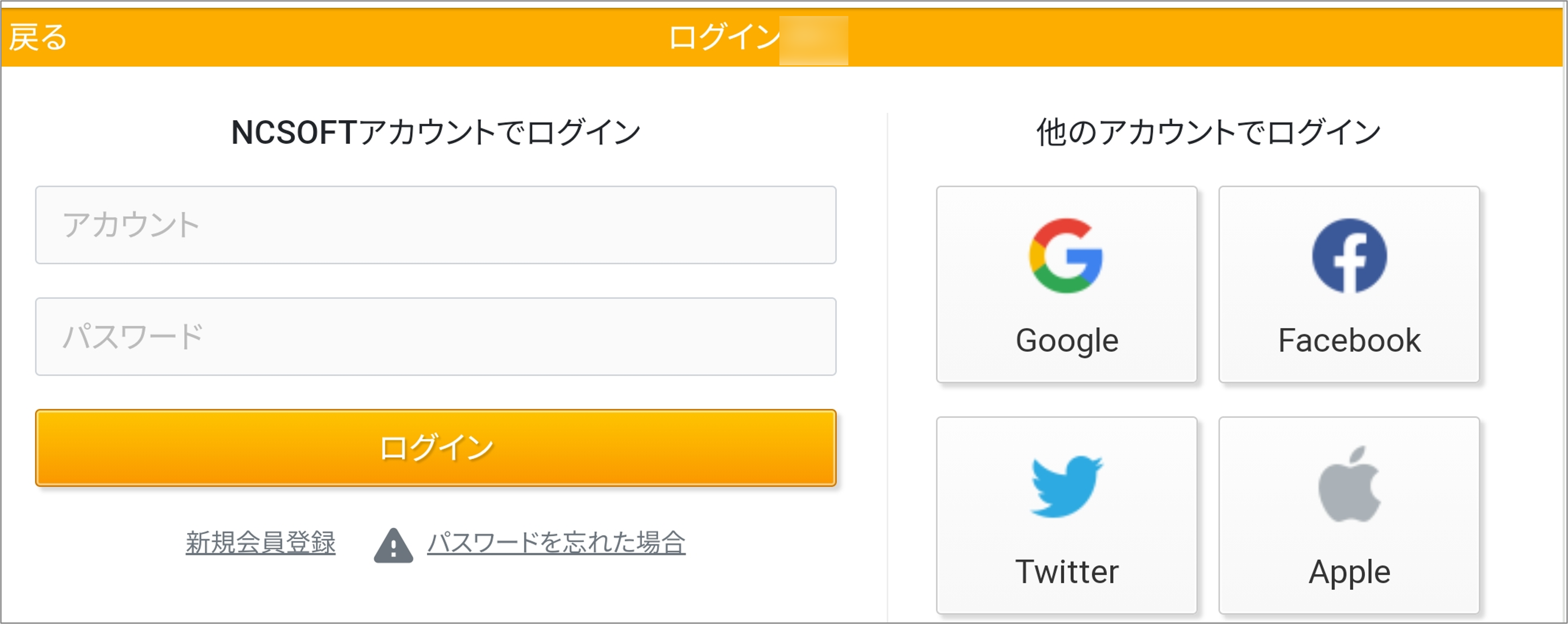 lineage コレクション セットアップ アカウント